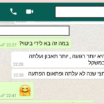 הילדה עלתה במשקל