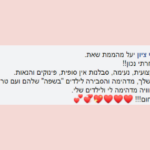 המלצה על סדנת אקסס בארס
