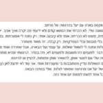 המלצה על סדנת אקסס בארס