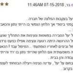 המלצה ממטופל שהגיע עם לחץ נפשי, לאחר סשן אקסס בארס