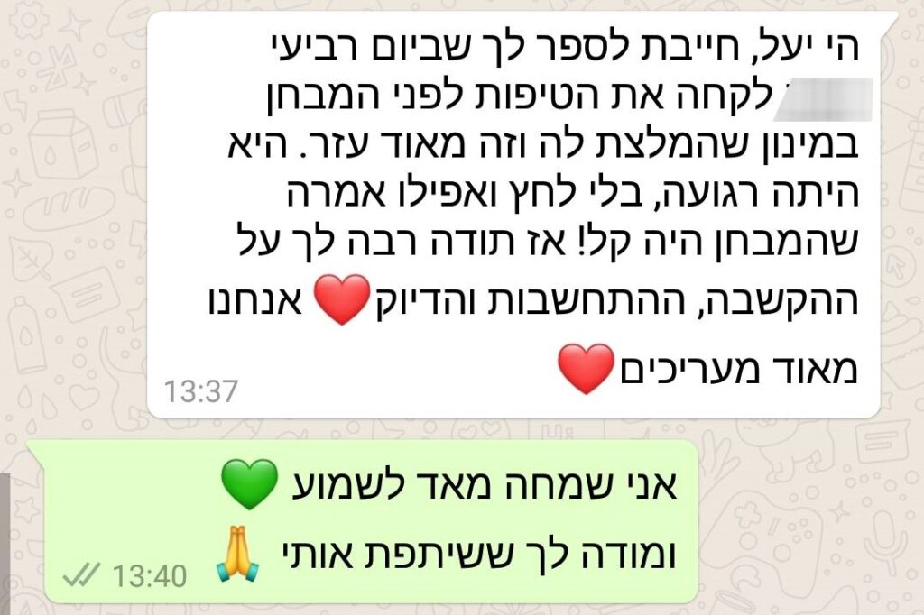 לחץ לפני מבחן
