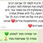 לחץ לפני מבחן