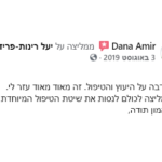 המלצה על אקסס בארס