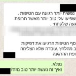 המלצה פרחי באך על סטרס