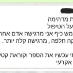 המלצה על מתיחת פנים אנרגטית