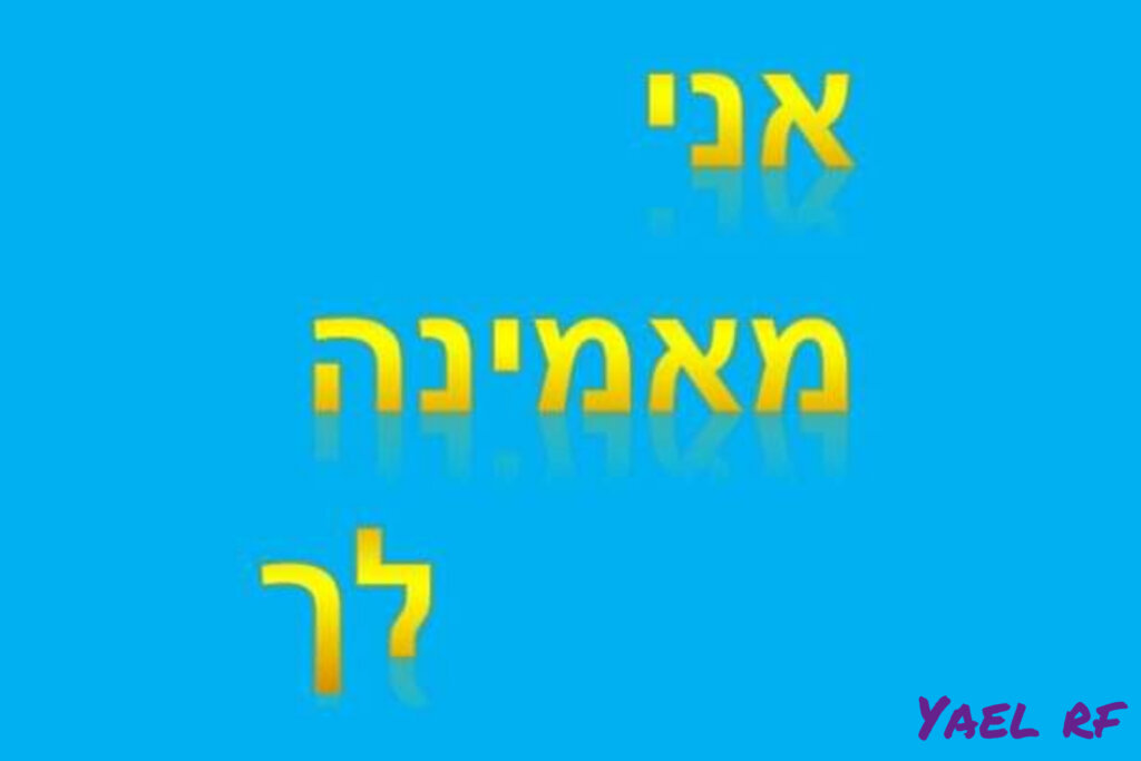 טיפול אלטרנטיבי לכאבים, המלצה ממטופלת - יעל רינות-פרידמן