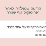 השפעה של תהליך אנרגטי על שיעול