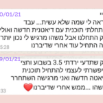 מפתחות האור המלצה
