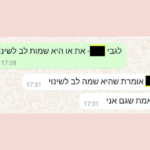 פרחי באך - גם לבני נוער
