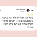 המלצה אקסס בארס יעל רינות-פרידמן